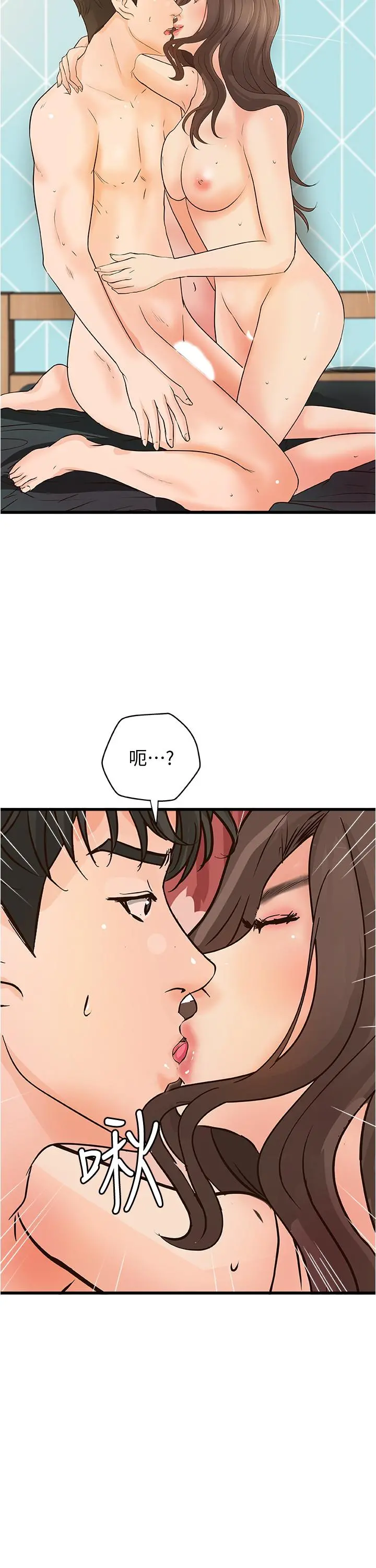 御姐的实战教学 - 最终话-三人的选择 - page 15