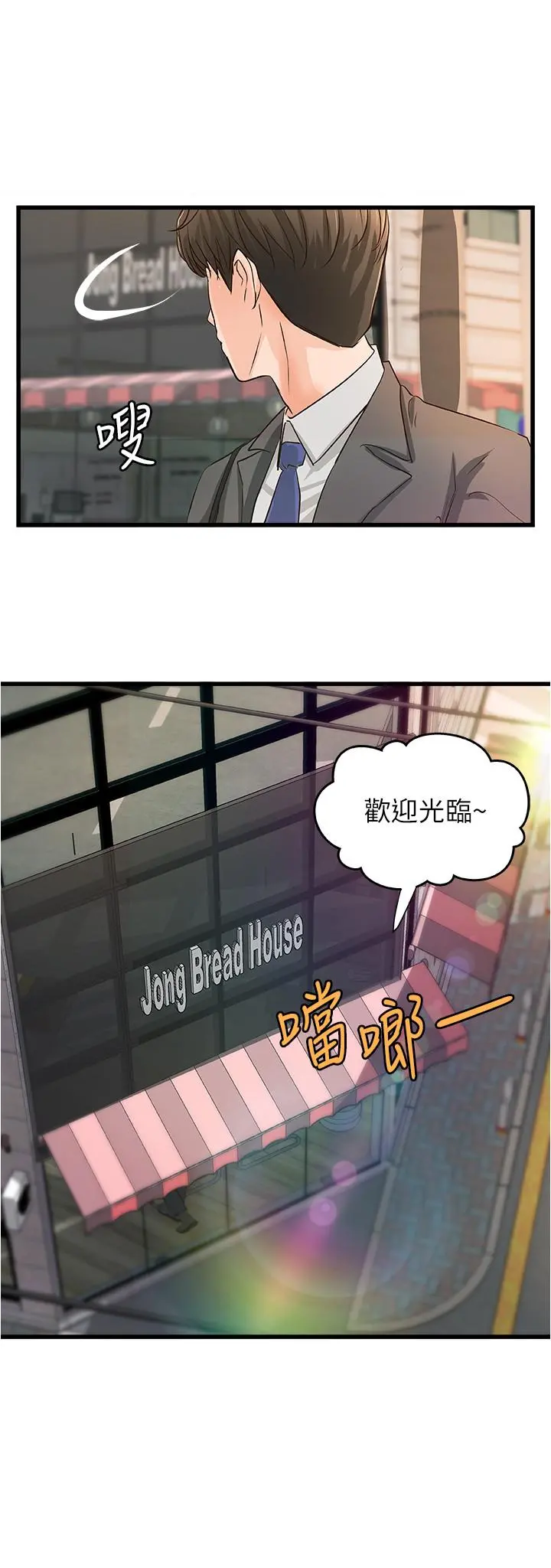 御姐的实战教学 - 最终话-三人的选择 - page 23