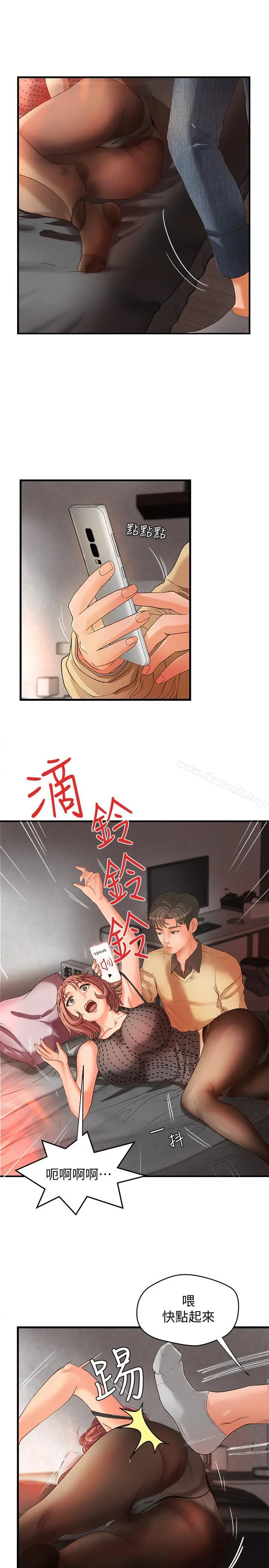 御姐的实战教学 - 第4话-房里的不速之客 - page 5