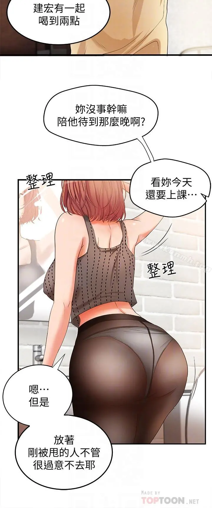 御姐的实战教学 - 第4话-房里的不速之客 - page 10