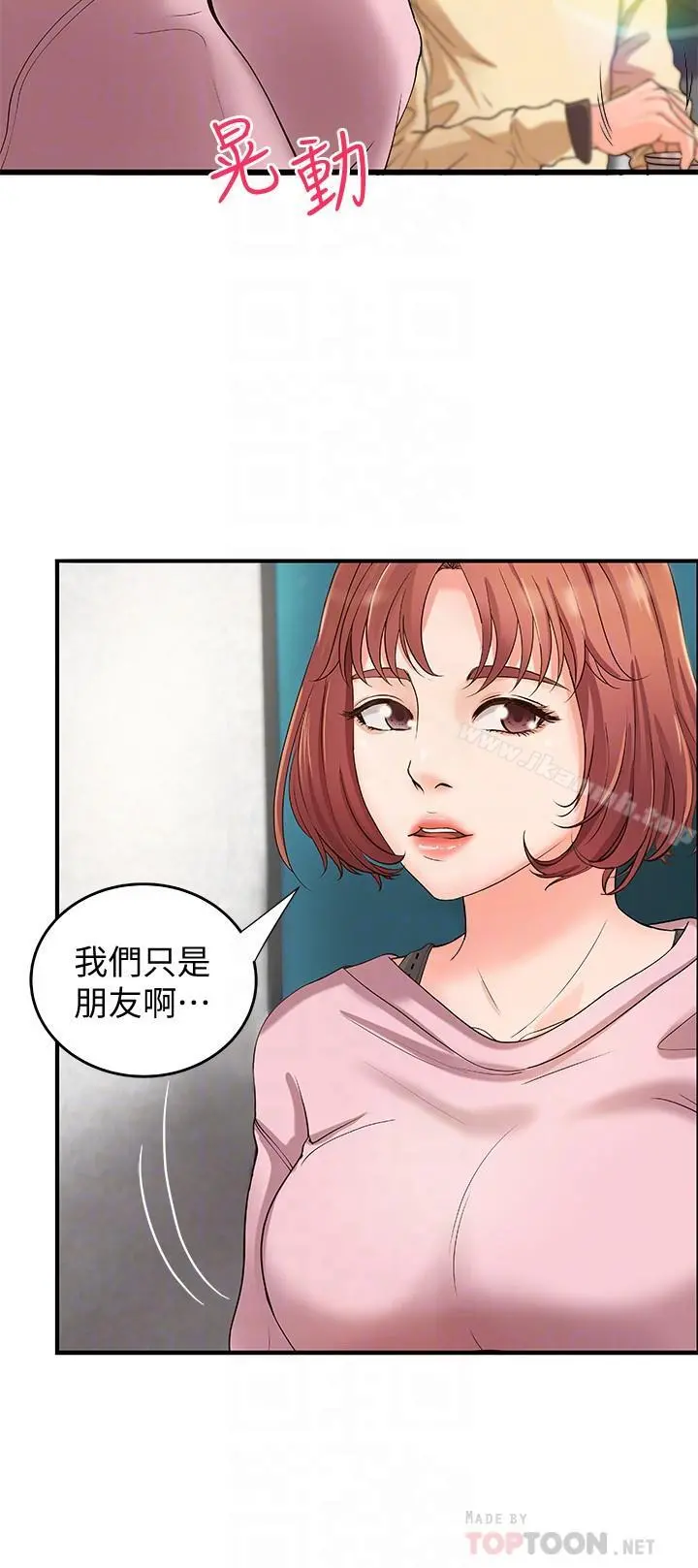 御姐的实战教学 - 第4话-房里的不速之客 - page 12