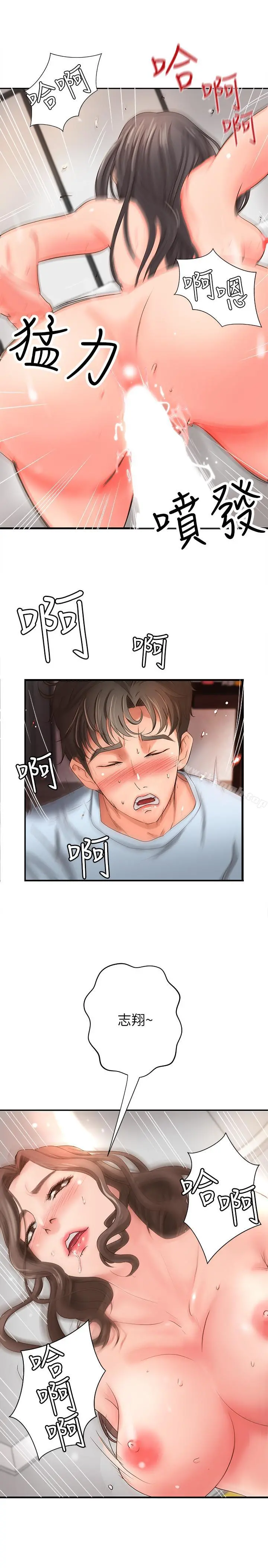 御姐的实战教学 - 第4话-房里的不速之客 - page 21