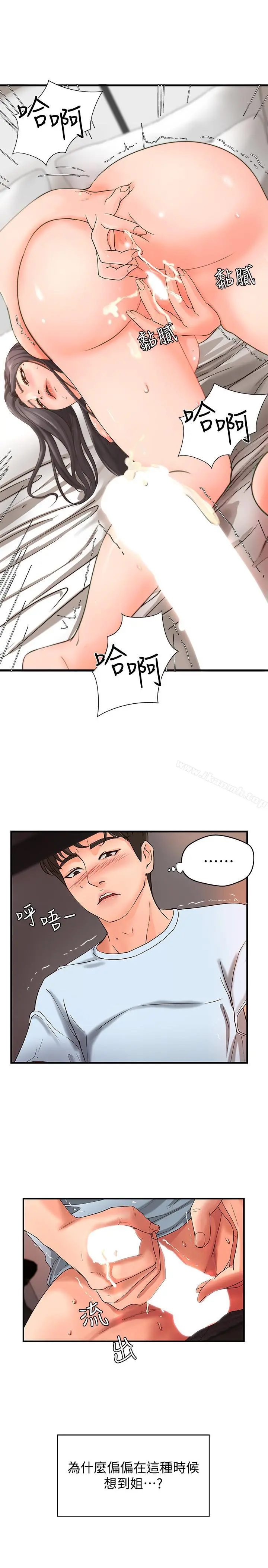 御姐的实战教学 - 第4话-房里的不速之客 - page 23