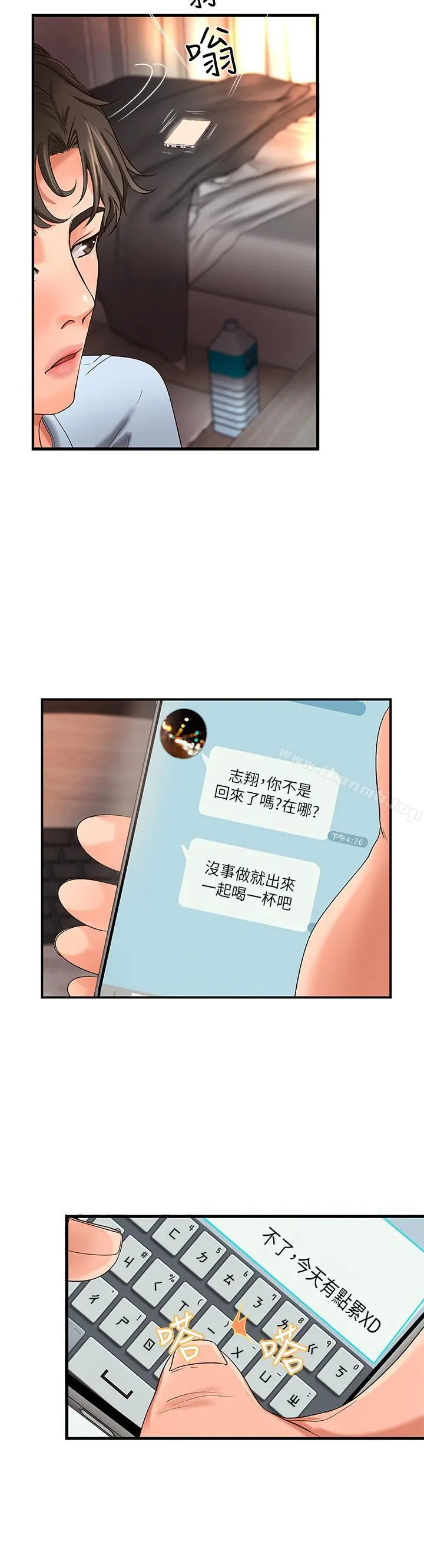 御姐的实战教学 - 第4话-房里的不速之客 - page 26