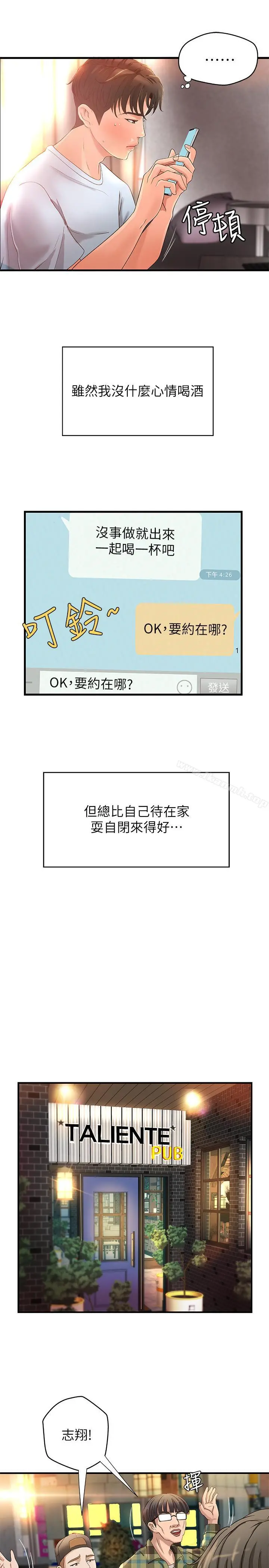 御姐的实战教学 - 第4话-房里的不速之客 - page 27