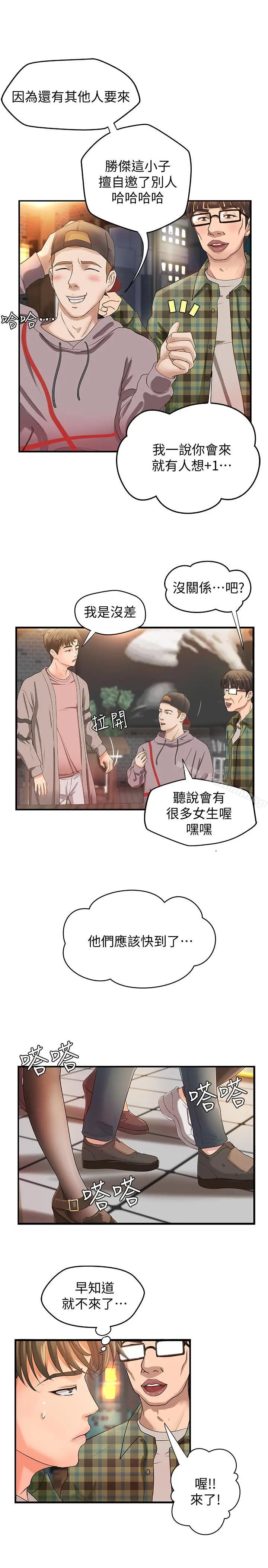 御姐的实战教学 - 第4话-房里的不速之客 - page 29
