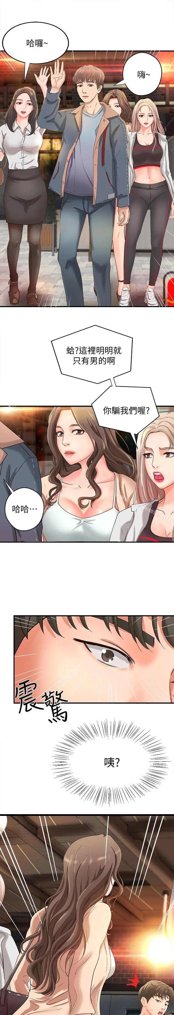 御姐的实战教学 - 第4话-房里的不速之客 - page 31