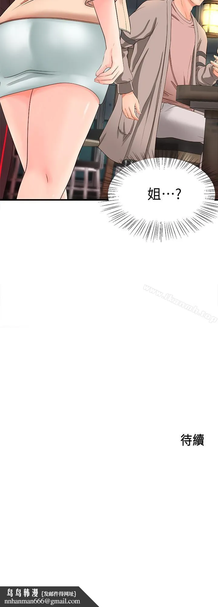御姐的实战教学 - 第4话-房里的不速之客 - page 32