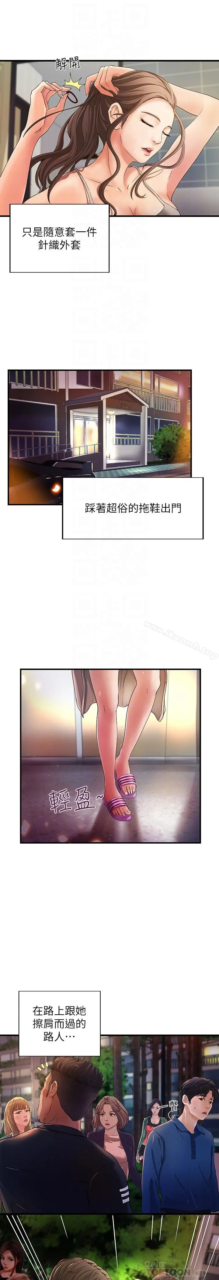 御姐的实战教学 - 第2话-扑倒了就要干到底 - page 4