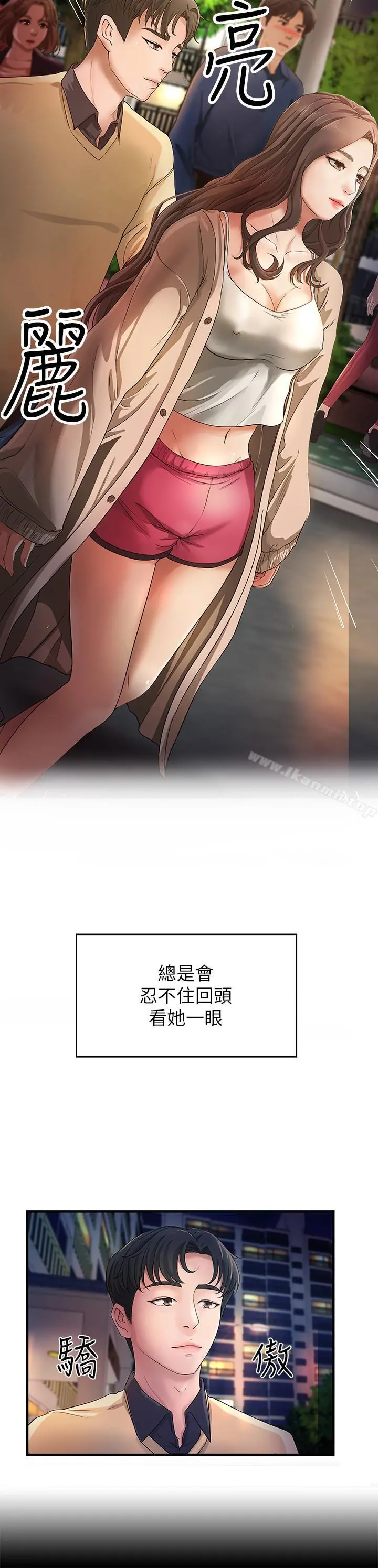 御姐的实战教学 - 第2话-扑倒了就要干到底 - page 5