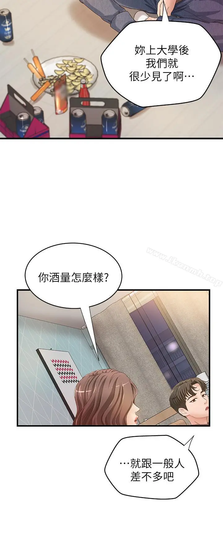 御姐的实战教学 - 第2话-扑倒了就要干到底 - page 9