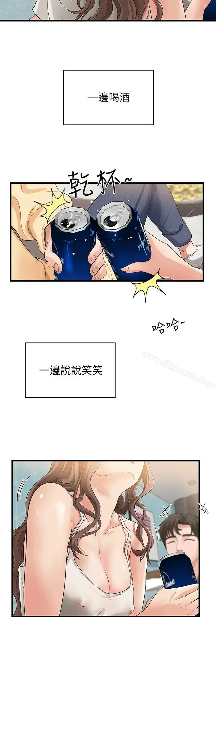 御姐的实战教学 - 第2话-扑倒了就要干到底 - page 13
