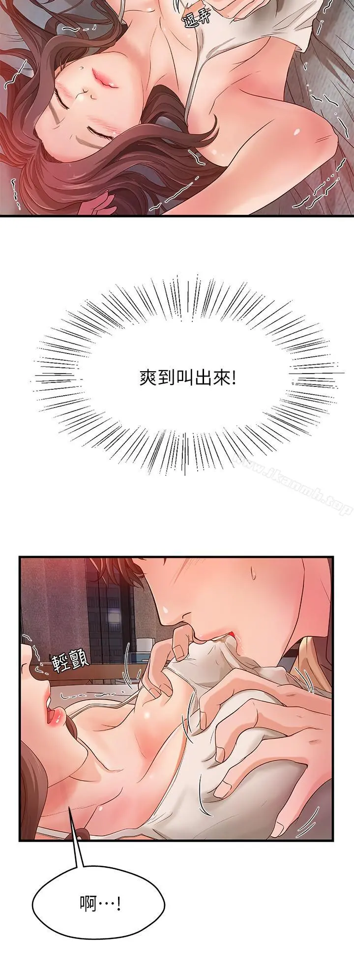 御姐的实战教学 - 第2话-扑倒了就要干到底 - page 27