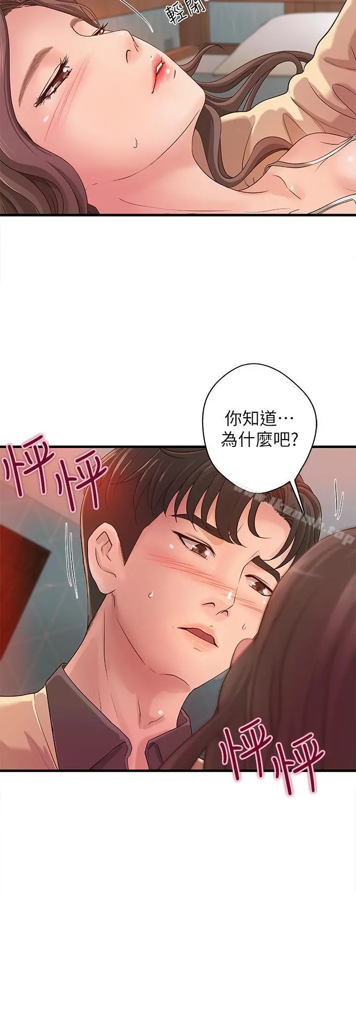 御姐的实战教学 - 第2话-扑倒了就要干到底 - page 29