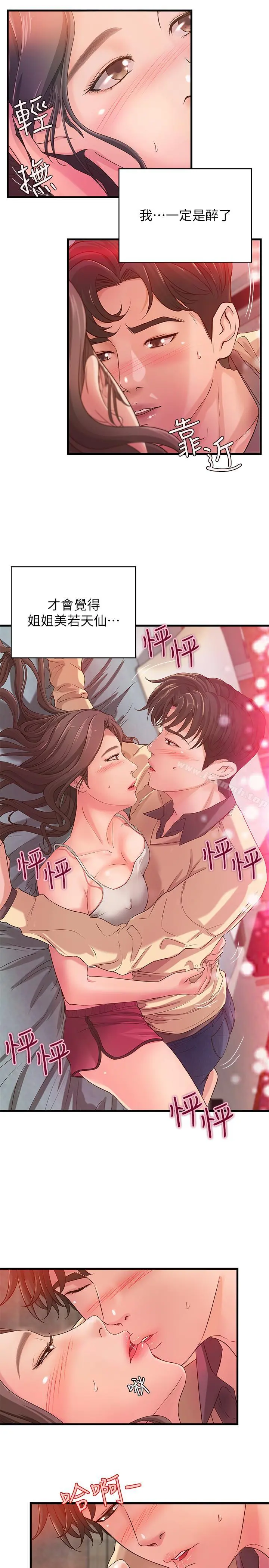 御姐的实战教学 - 第2话-扑倒了就要干到底 - page 30