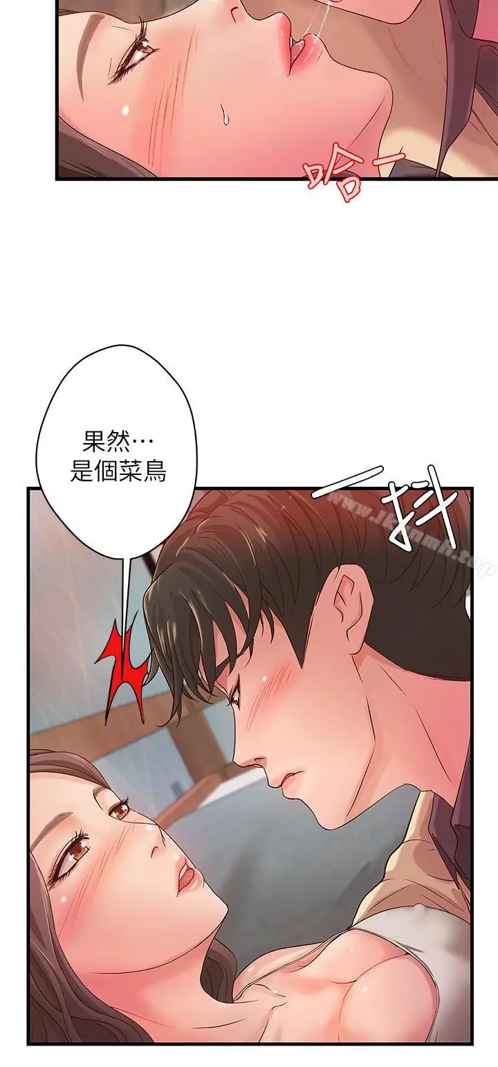 御姐的实战教学 - 第2话-扑倒了就要干到底 - page 31