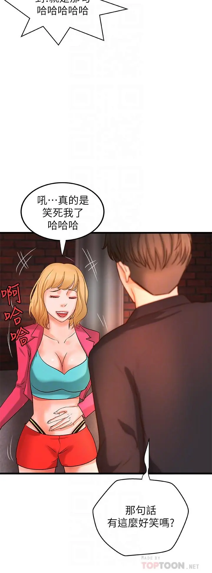 御姐的实战教学 - 第28话-今晚我会满足你们两的 - page 6