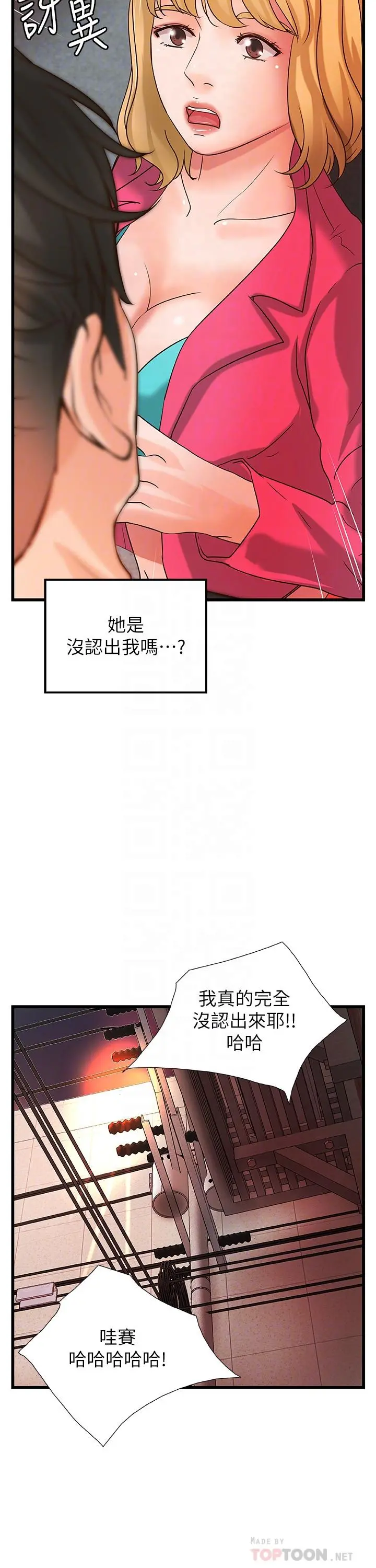 御姐的实战教学 - 第28话-今晚我会满足你们两的 - page 12