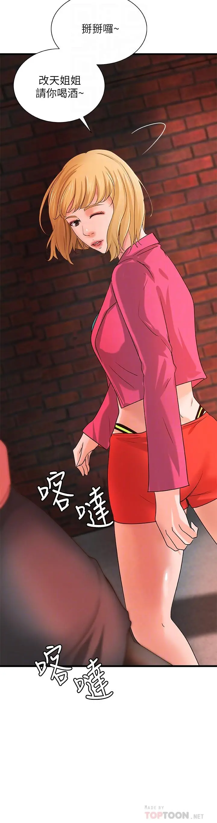御姐的实战教学 - 第28话-今晚我会满足你们两的 - page 16