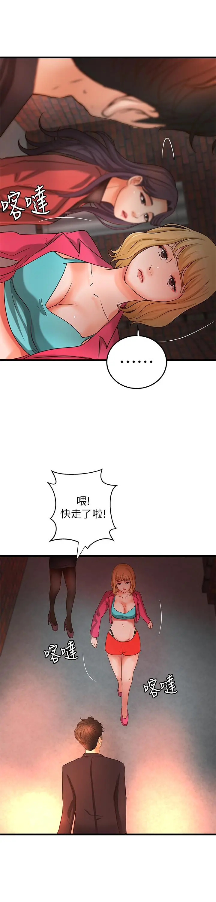 御姐的实战教学 - 第28话-今晚我会满足你们两的 - page 20