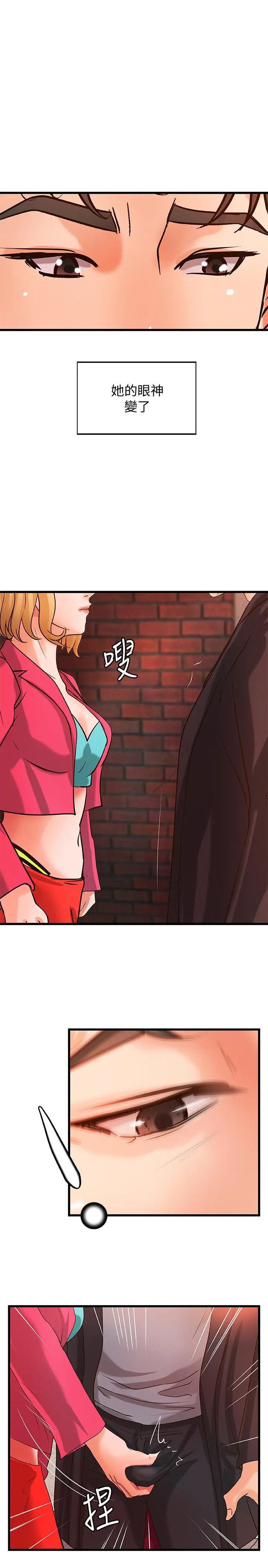 御姐的实战教学 - 第28话-今晚我会满足你们两的 - page 21