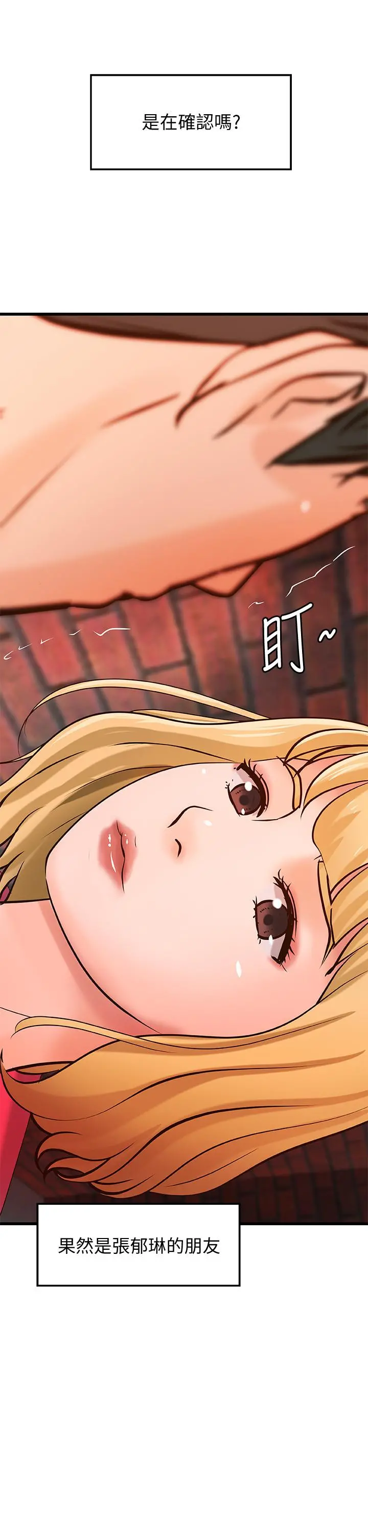 御姐的实战教学 - 第28话-今晚我会满足你们两的 - page 22