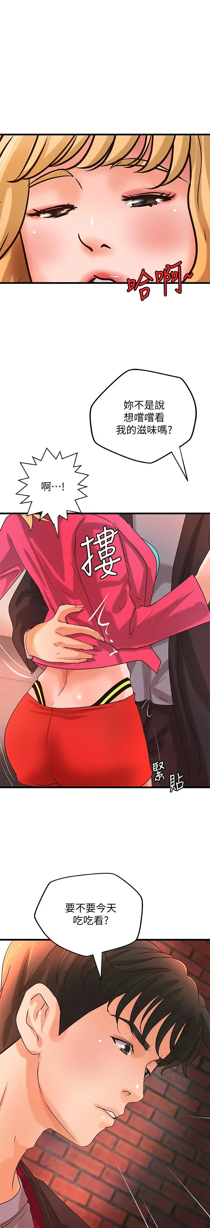 御姐的实战教学 - 第28话-今晚我会满足你们两的 - page 25
