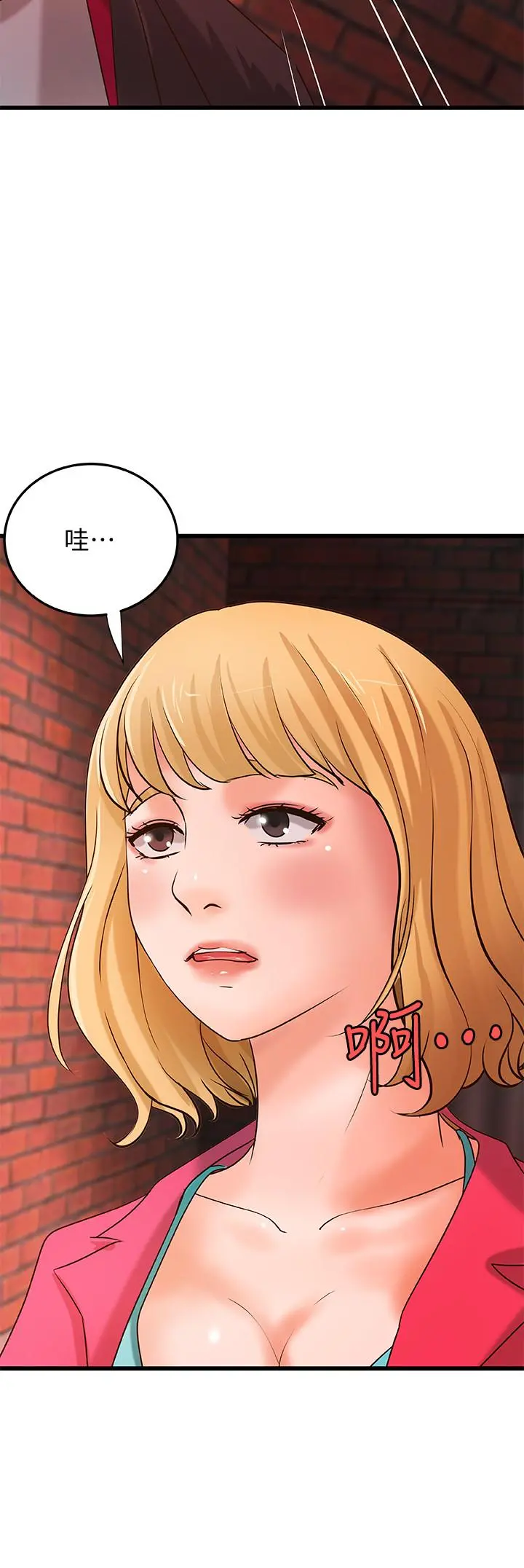 御姐的实战教学 - 第28话-今晚我会满足你们两的 - page 26