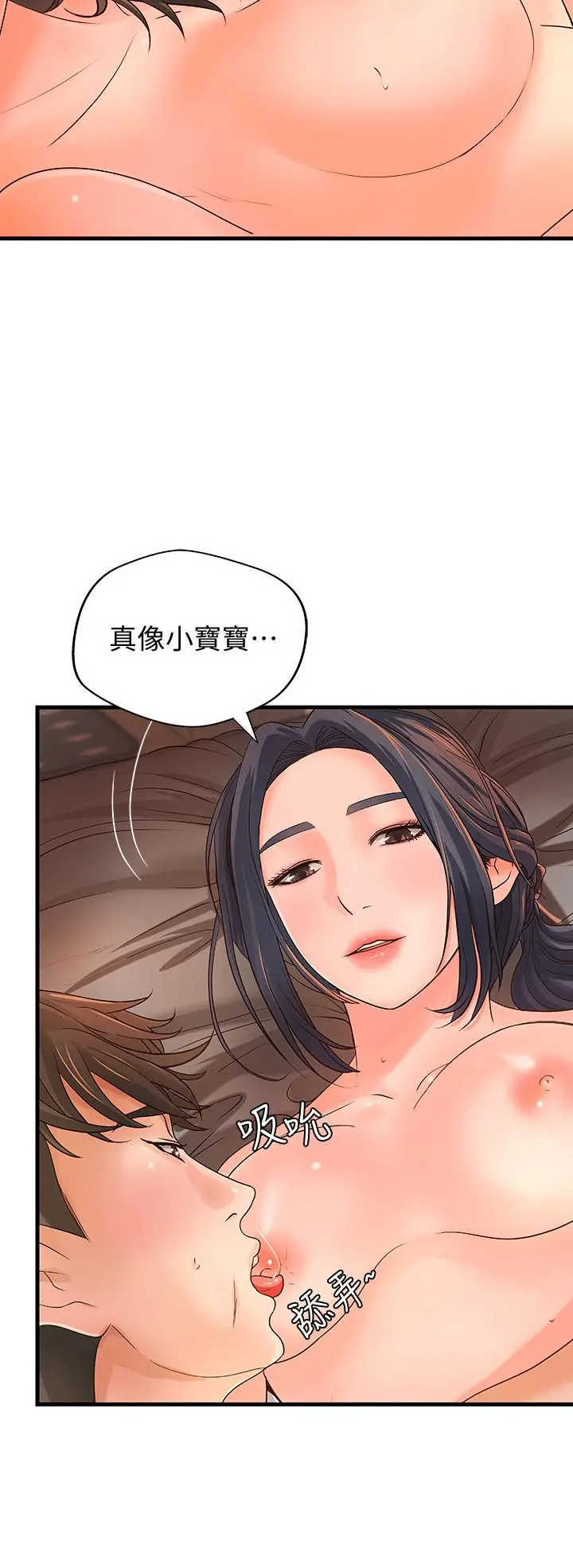 御姐的实战教学 - 第11话-成熟女人的妩媚 - page 5