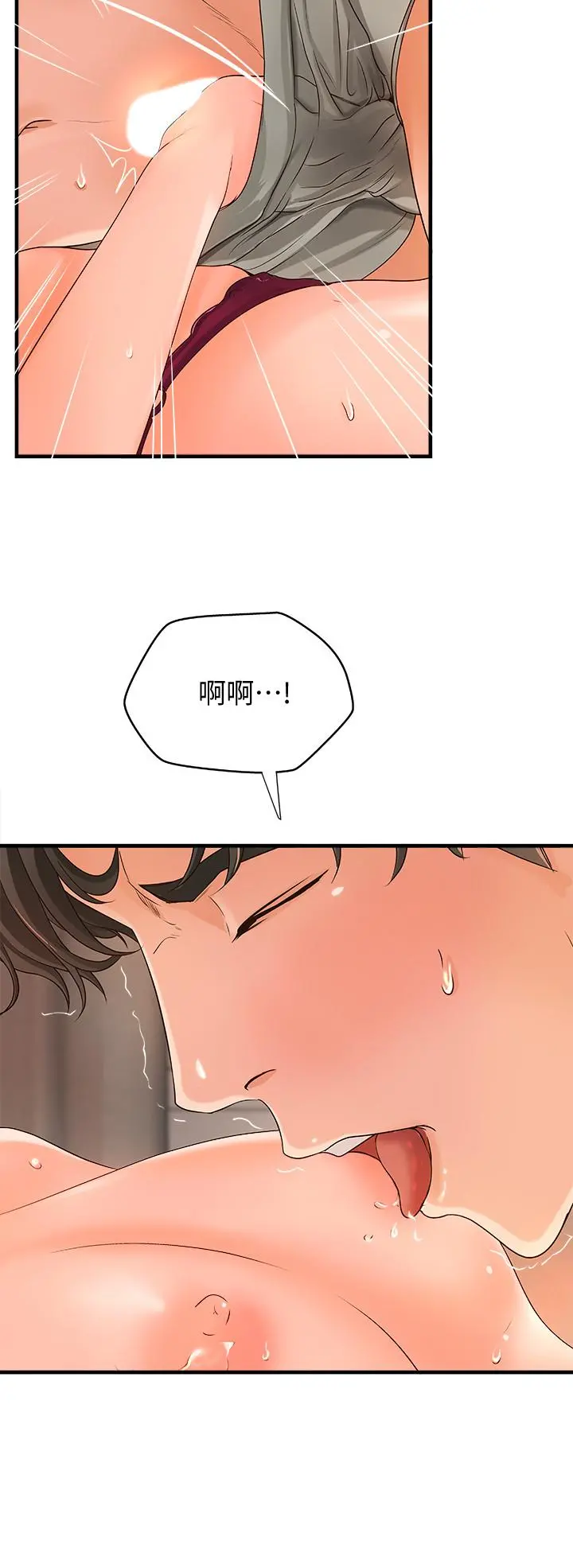 御姐的实战教学 - 第11话-成熟女人的妩媚 - page 7