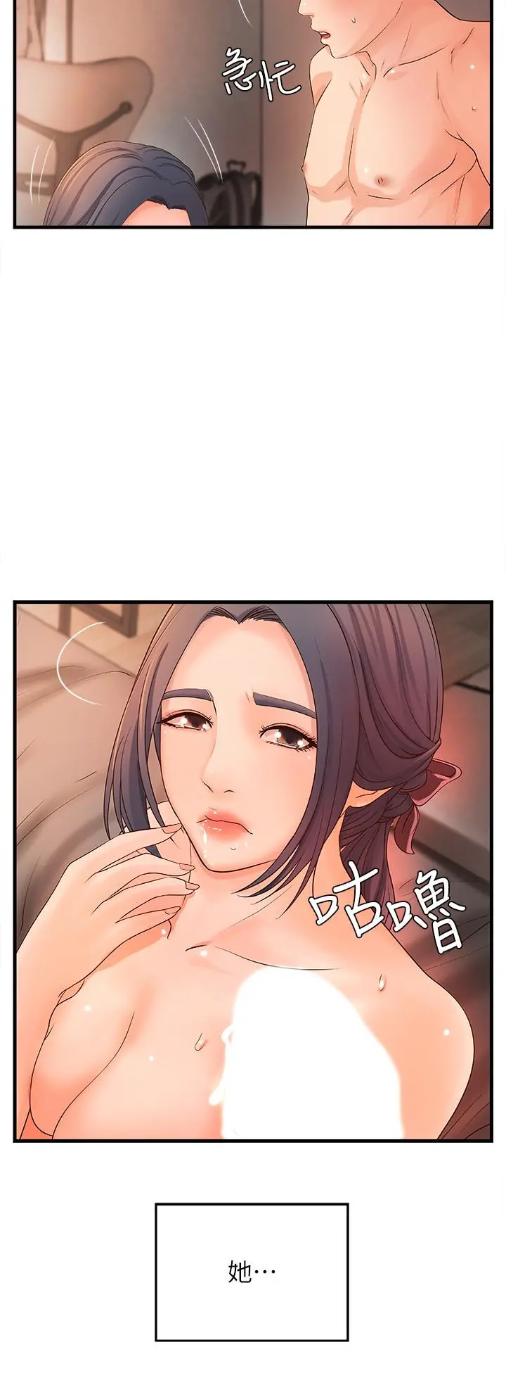 御姐的实战教学 - 第11话-成熟女人的妩媚 - page 17