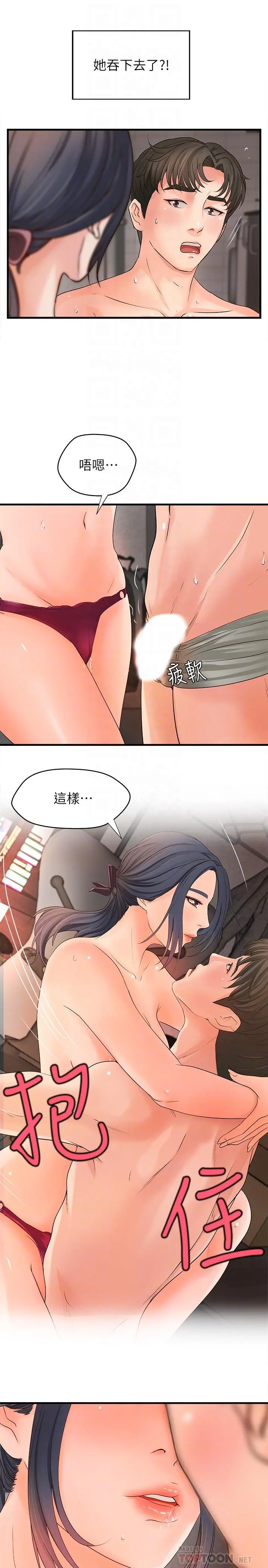 御姐的实战教学 - 第11话-成熟女人的妩媚 - page 18