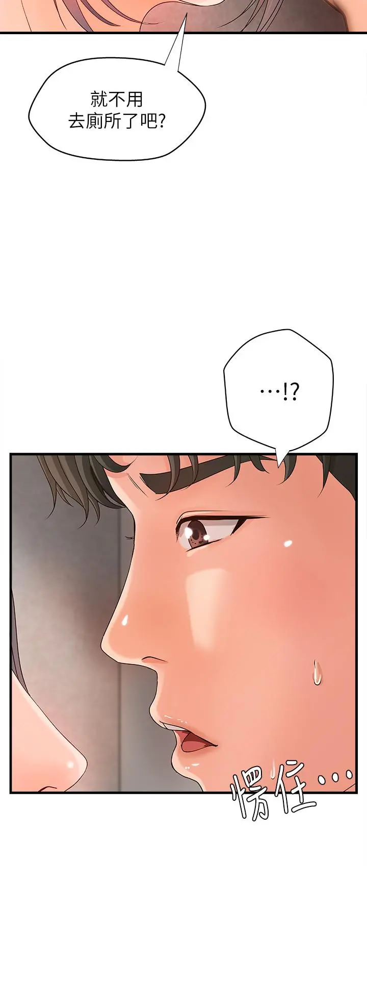 御姐的实战教学 - 第11话-成熟女人的妩媚 - page 19