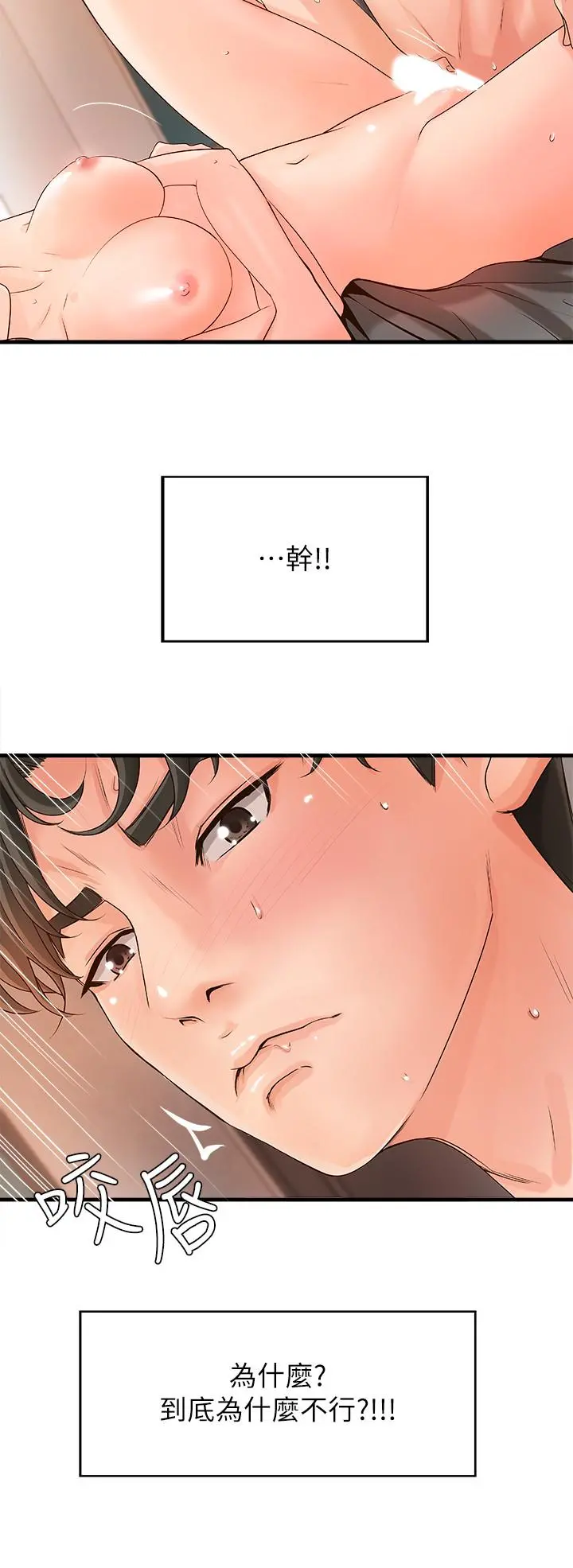 御姐的实战教学 - 第11话-成熟女人的妩媚 - page 25