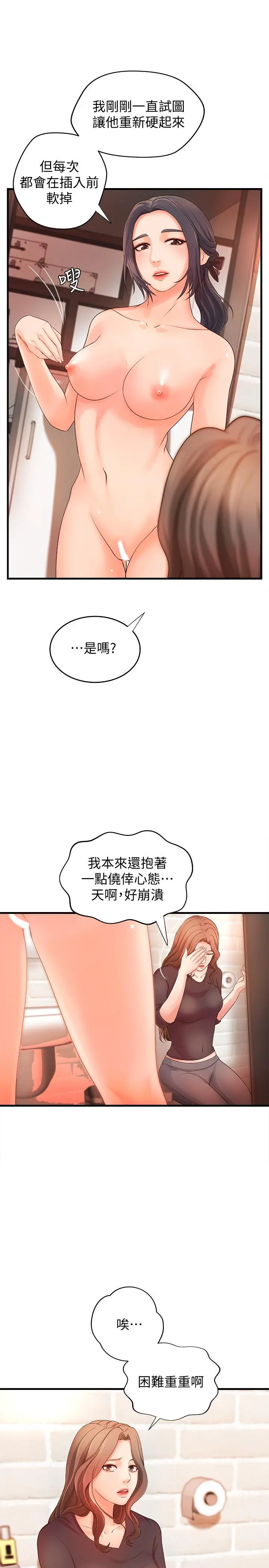御姐的实战教学 - 第11话-成熟女人的妩媚 - page 32