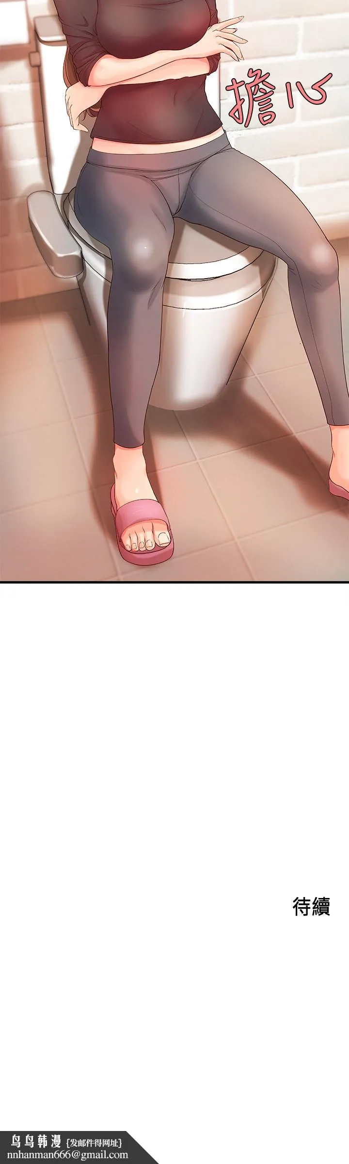 御姐的实战教学 - 第11话-成熟女人的妩媚 - page 33
