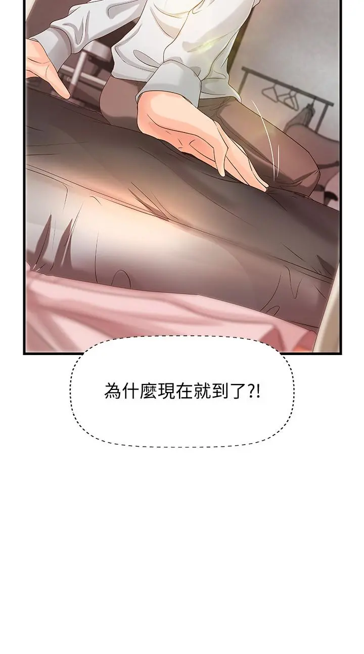 御姐的实战教学 - 第15话-姐，你怎么会在这？ - page 6