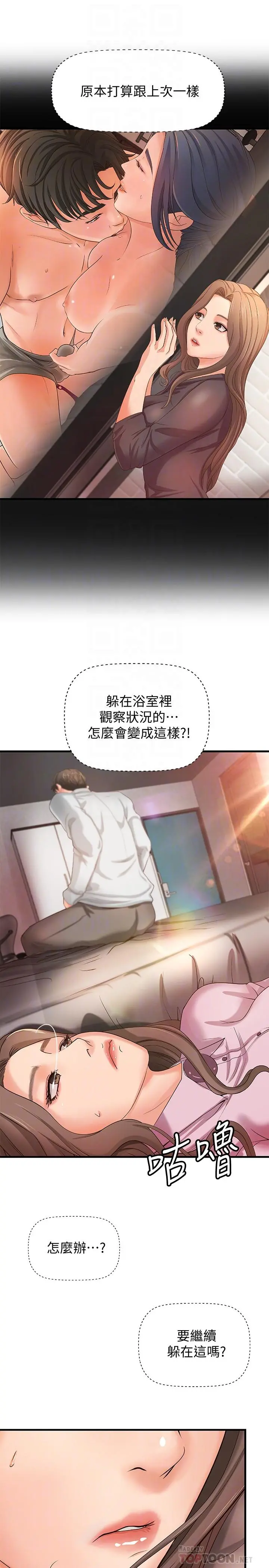 御姐的实战教学 - 第15话-姐，你怎么会在这？ - page 7