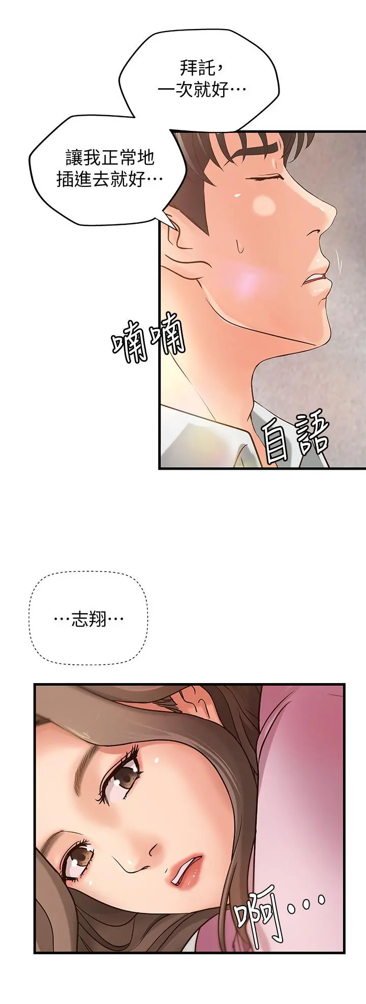 御姐的实战教学 - 第15话-姐，你怎么会在这？ - page 12