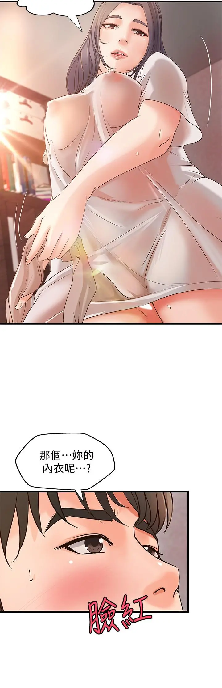 御姐的实战教学 - 第15话-姐，你怎么会在这？ - page 14