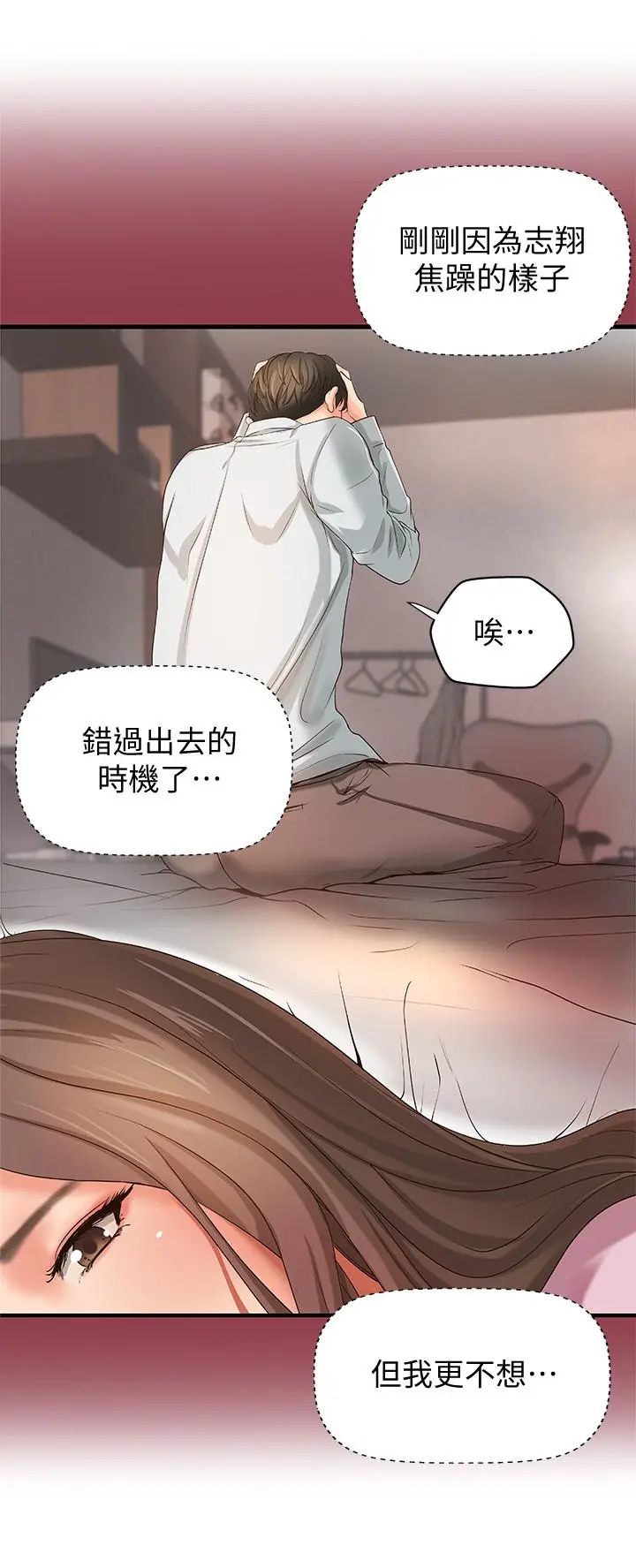 御姐的实战教学 - 第15话-姐，你怎么会在这？ - page 22