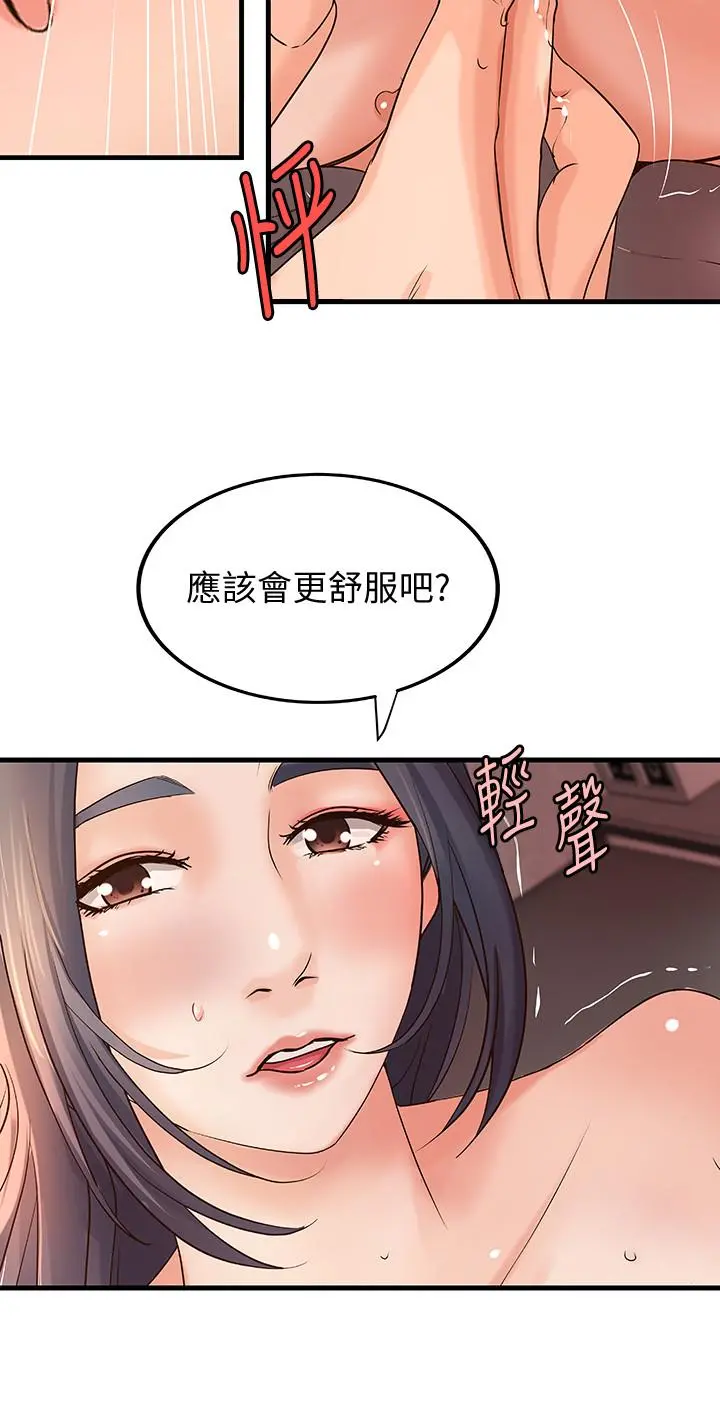 御姐的实战教学 - 第15话-姐，你怎么会在这？ - page 31
