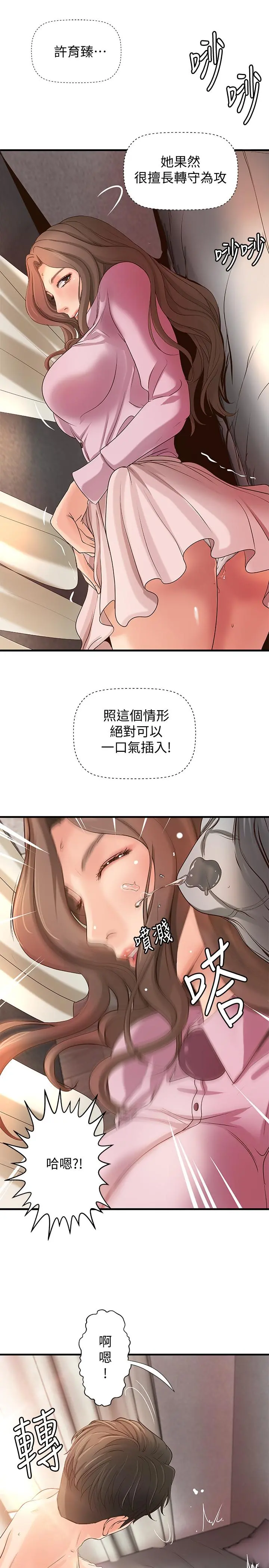 御姐的实战教学 - 第15话-姐，你怎么会在这？ - page 32