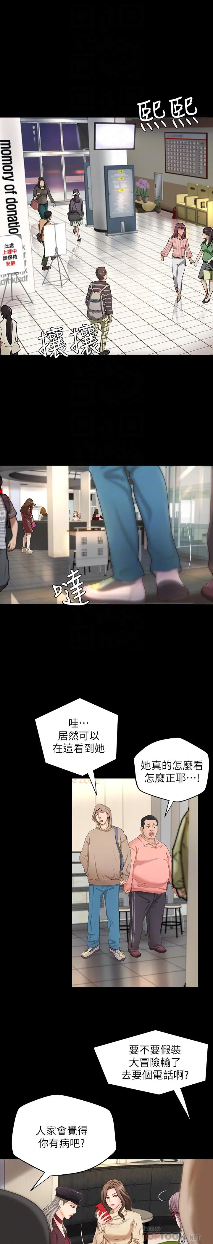 御姐的实战教学 - 第8话-实战教学正式开始 - page 4