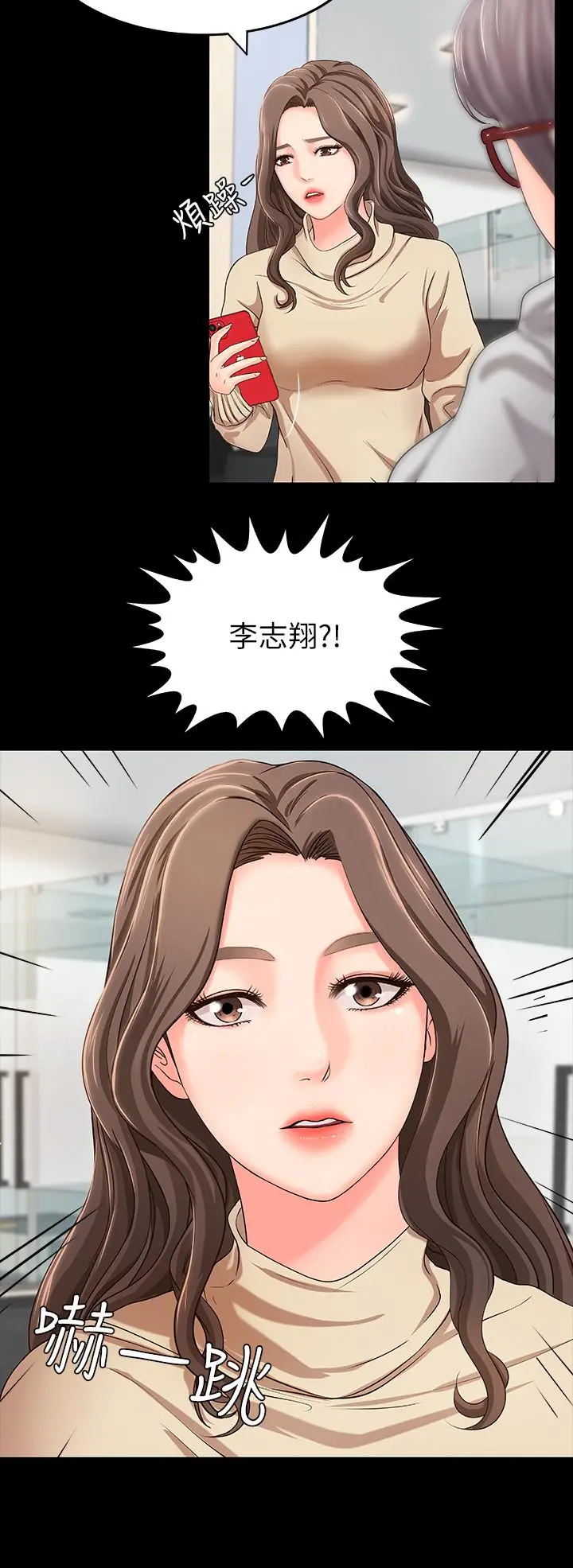 御姐的实战教学 - 第8话-实战教学正式开始 - page 7