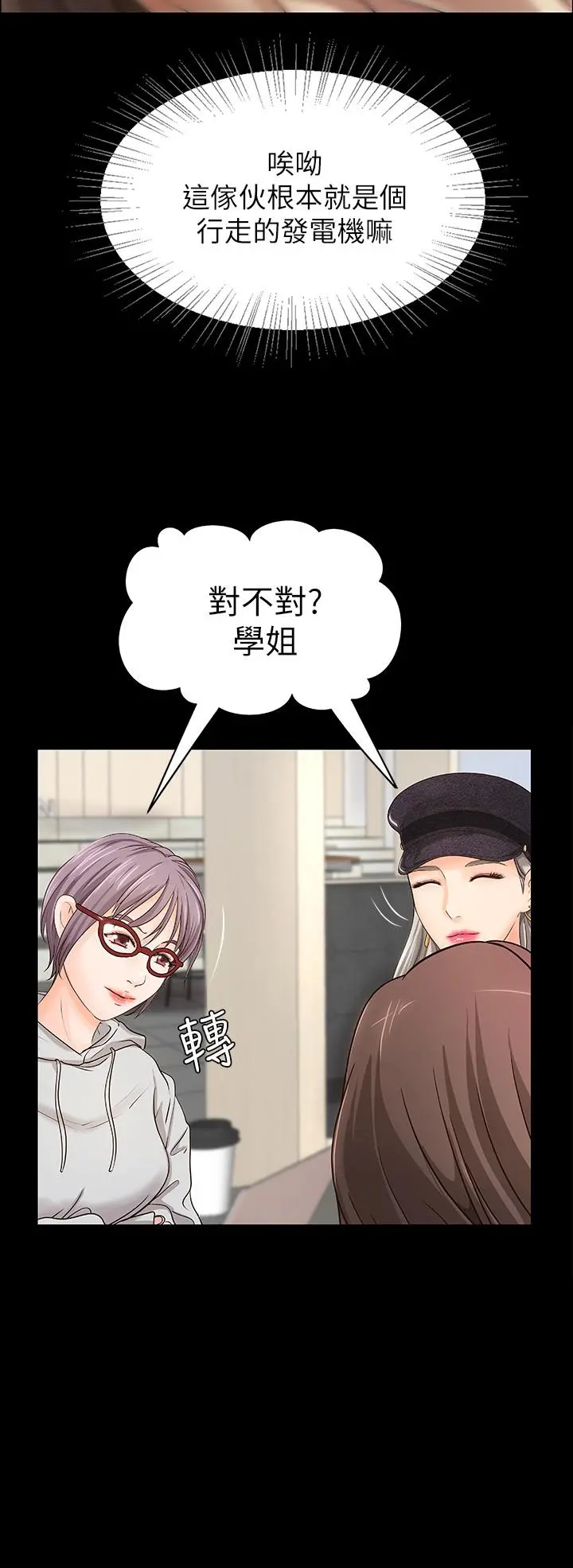 御姐的实战教学 - 第8话-实战教学正式开始 - page 9