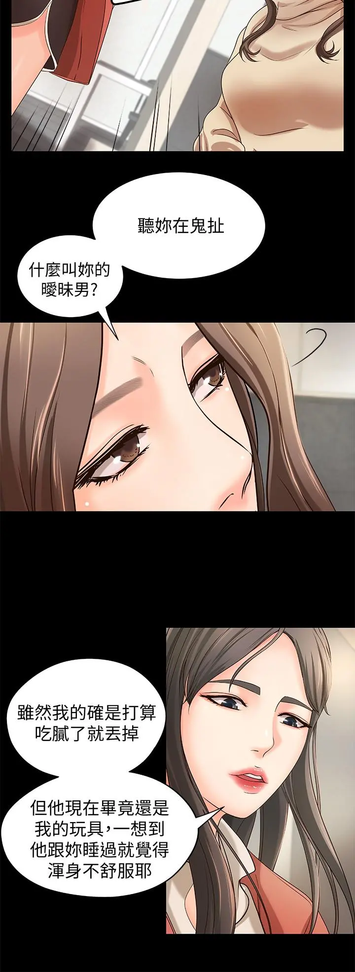 御姐的实战教学 - 第8话-实战教学正式开始 - page 17