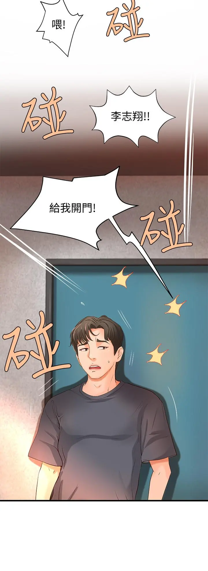 御姐的实战教学 - 第8话-实战教学正式开始 - page 31