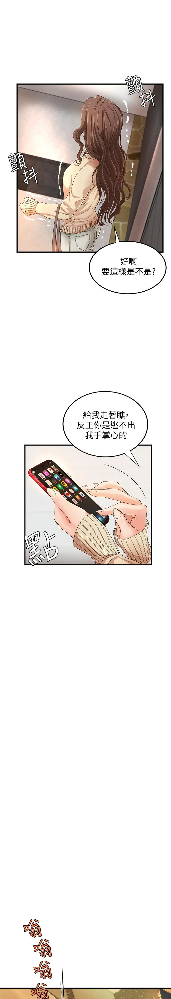 御姐的实战教学 - 第8话-实战教学正式开始 - page 32