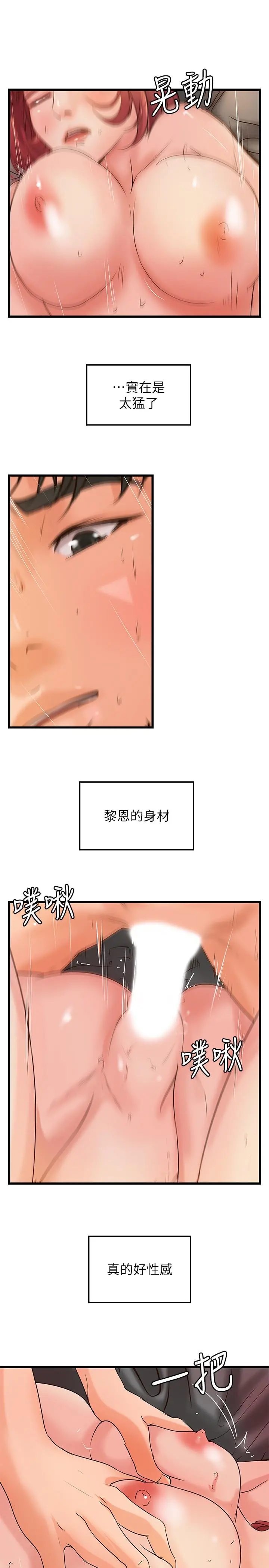 御姐的实战教学 - 第36话-我想再跟你多待一天 - page 5